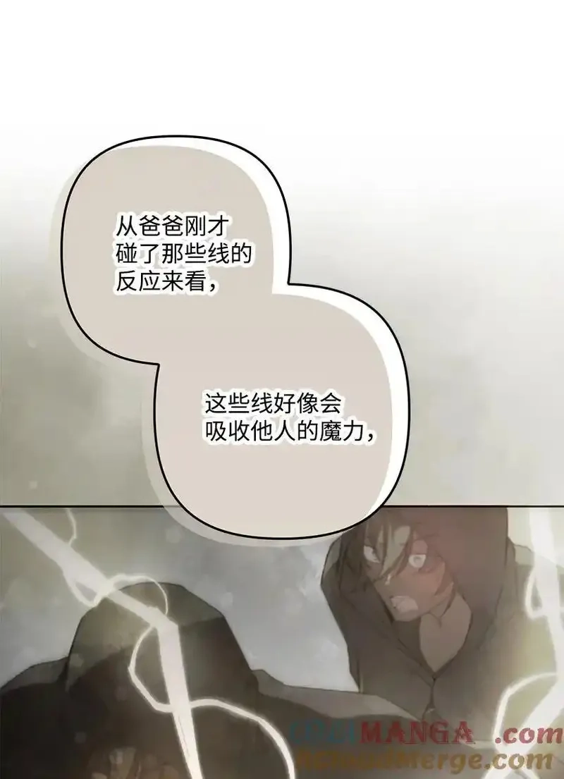 王的贡女,番外21 奇怪的线,第55张