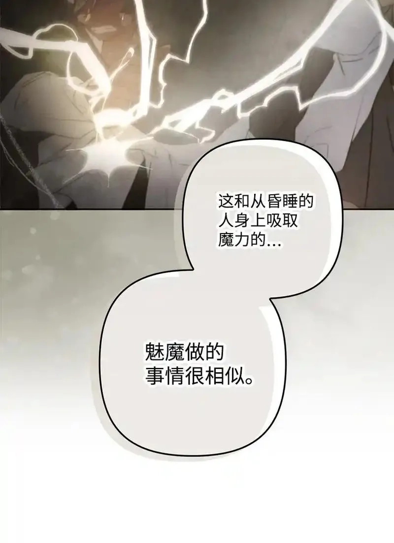 王的贡女,番外21 奇怪的线,第56张