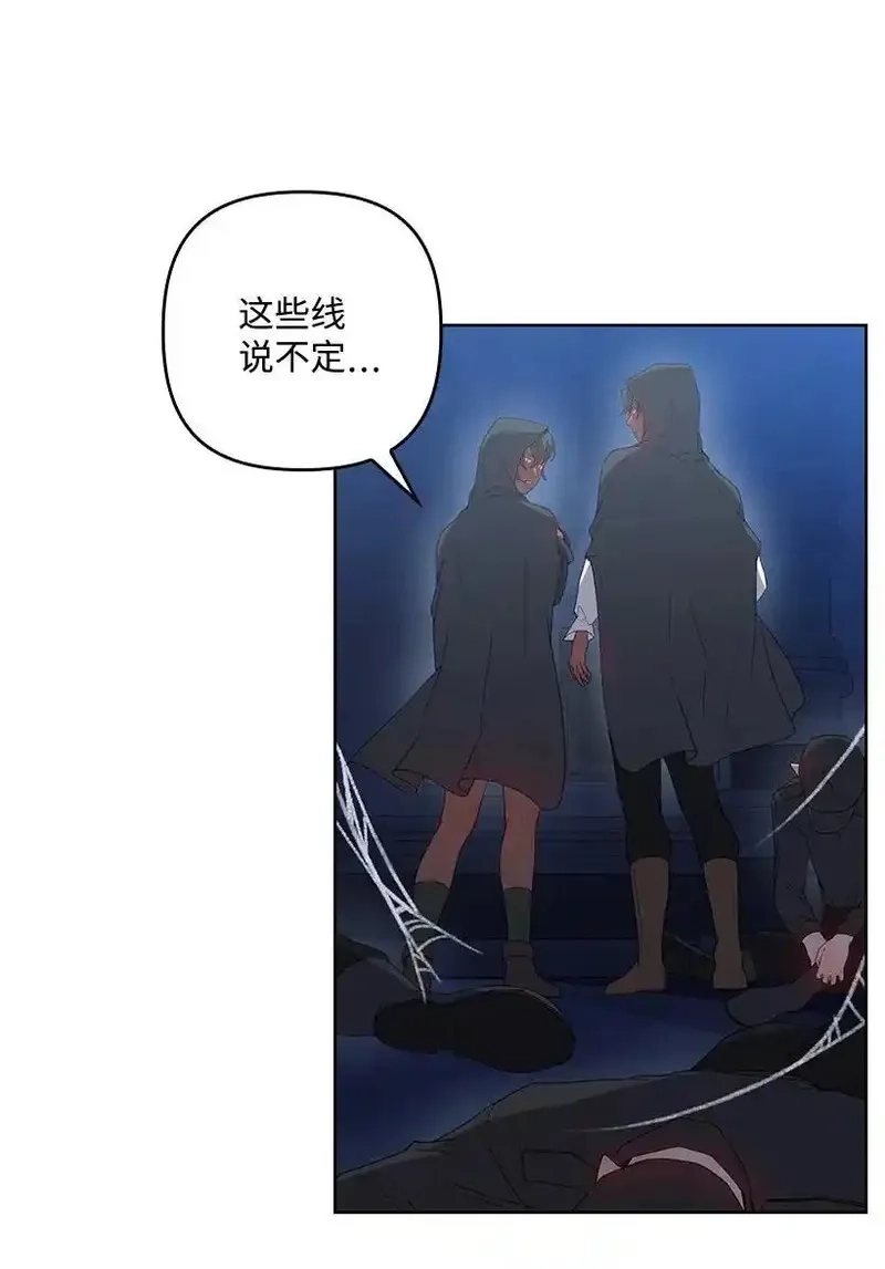 王的贡女,番外21 奇怪的线,第57张