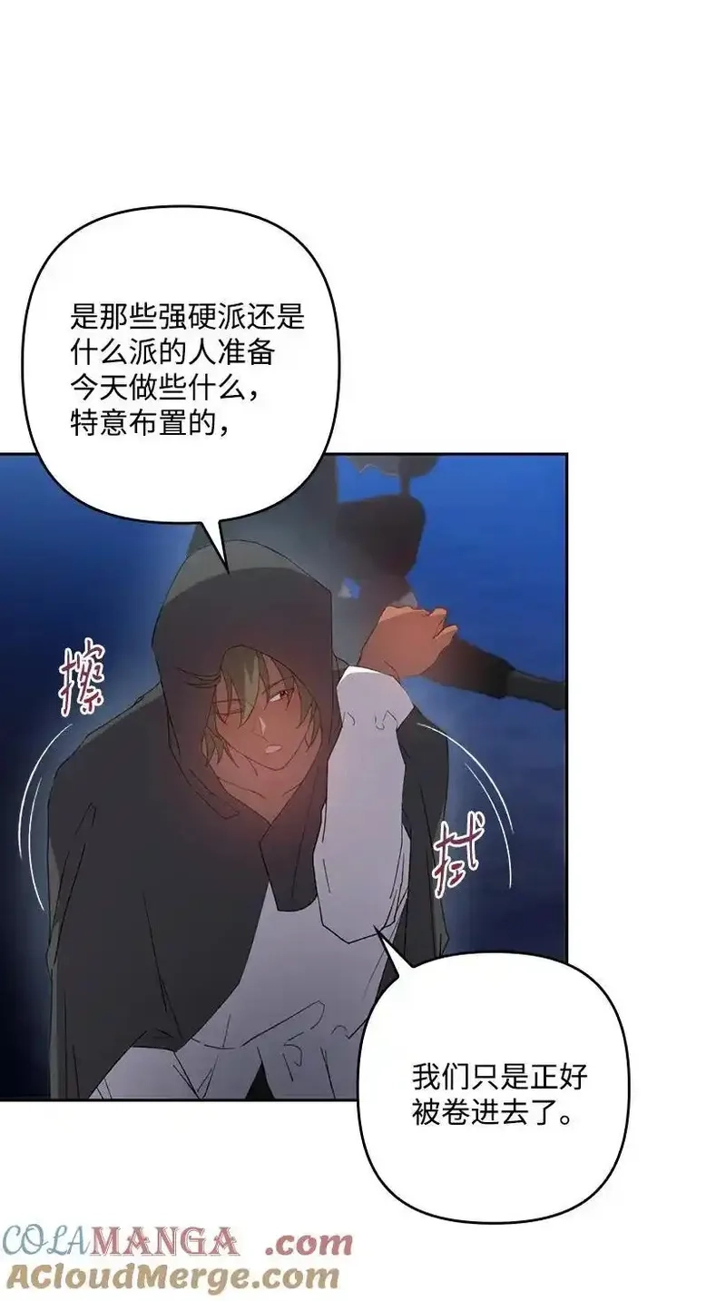 王的贡女,番外21 奇怪的线,第58张