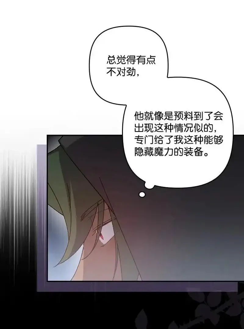 王的贡女,番外21 奇怪的线,第59张