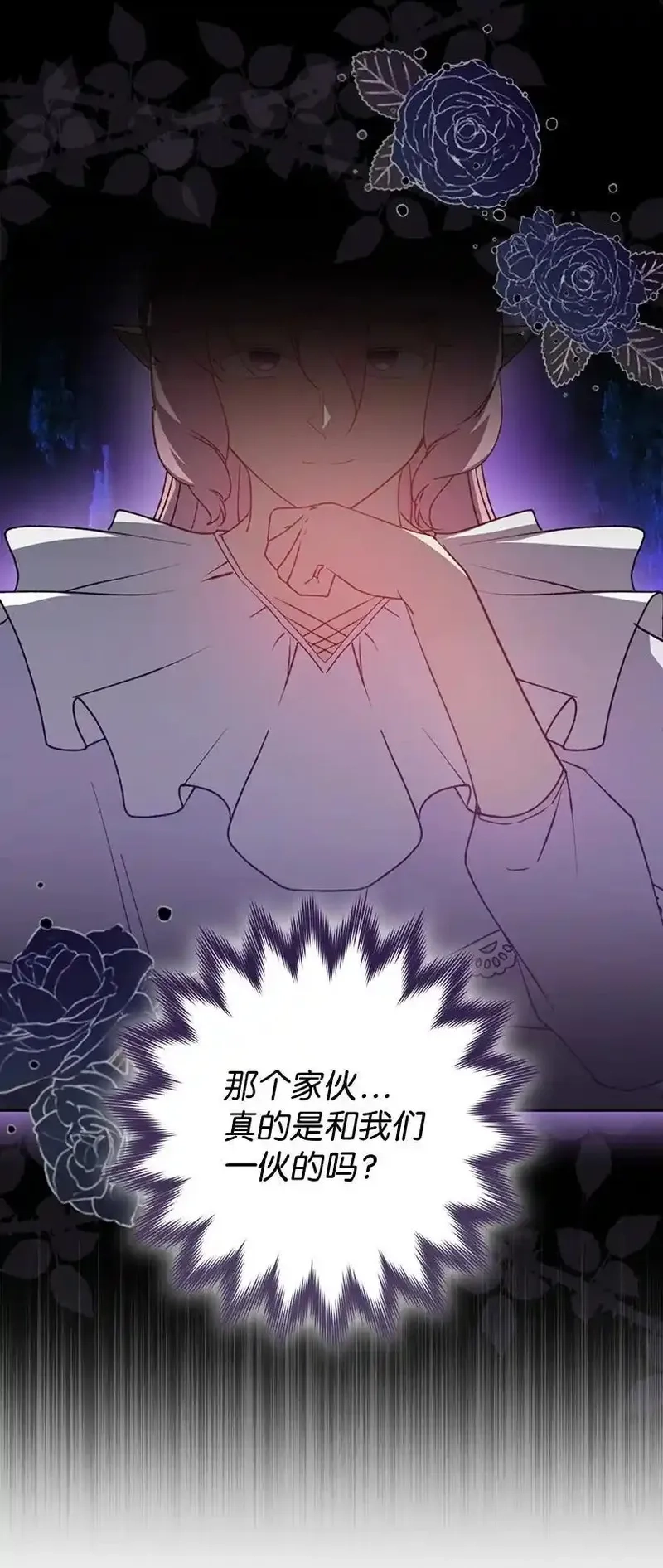 王的贡女,番外21 奇怪的线,第60张