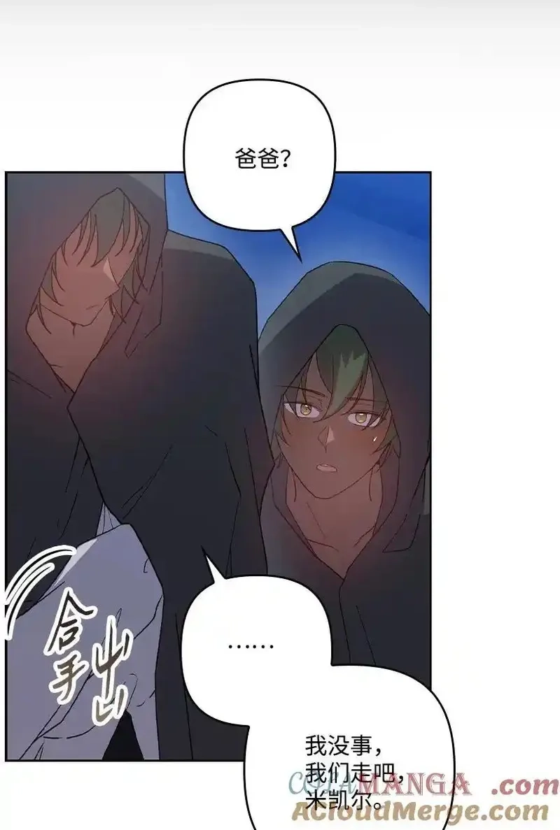 王的贡女,番外21 奇怪的线,第61张