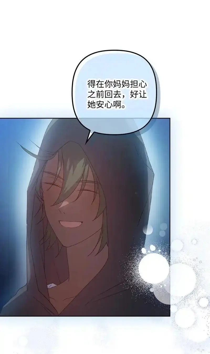 王的贡女,番外21 奇怪的线,第63张