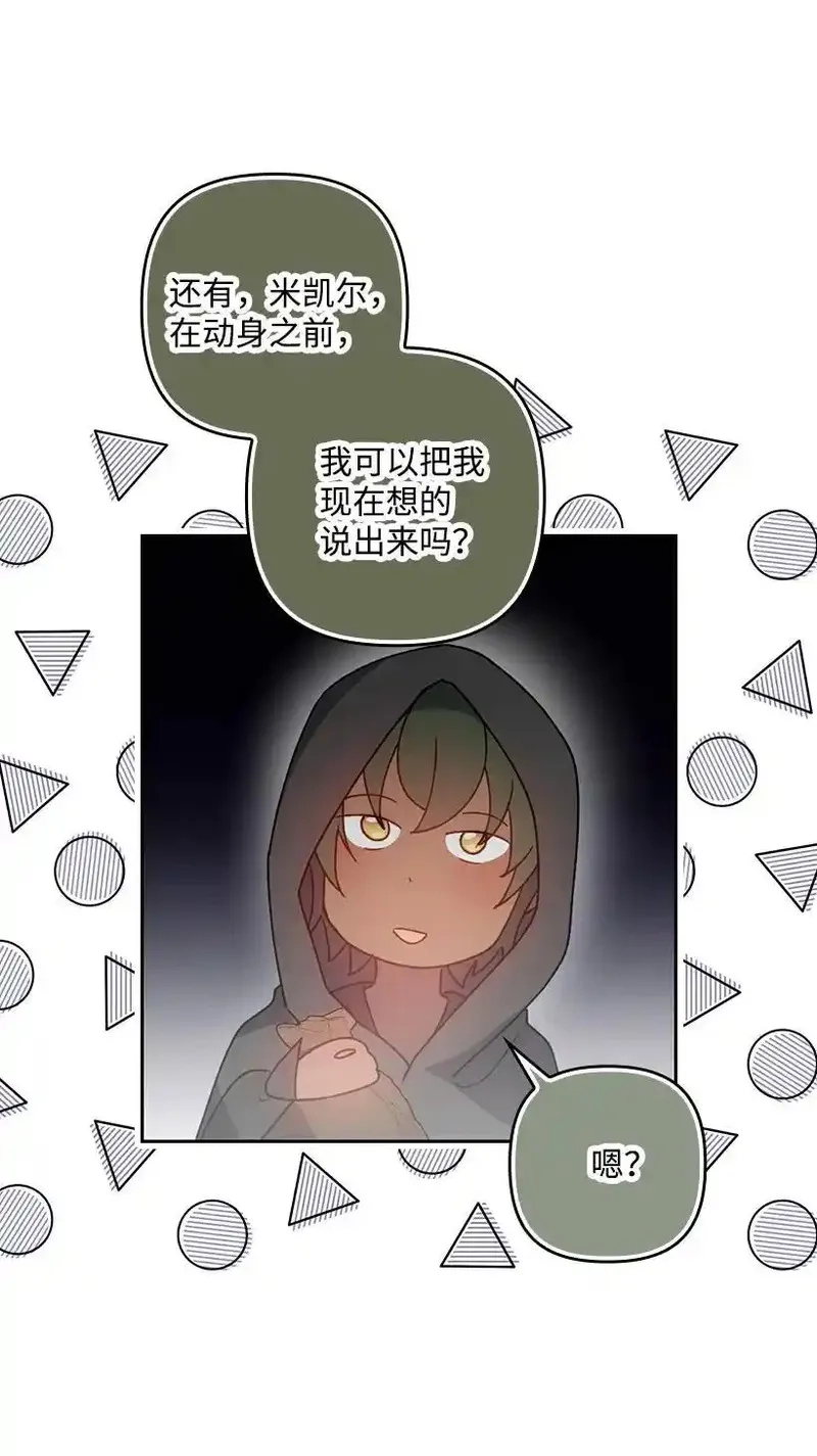 王的贡女,番外21 奇怪的线,第65张