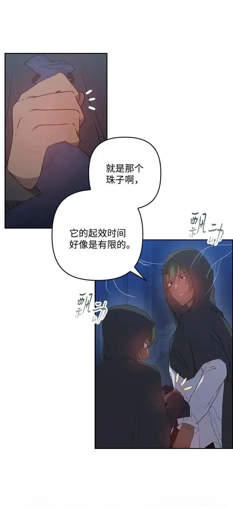 王的贡女,番外21 奇怪的线,第66张