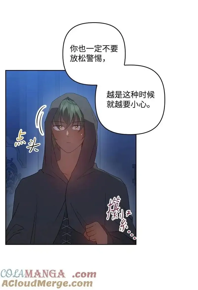 王的贡女,番外21 奇怪的线,第7张