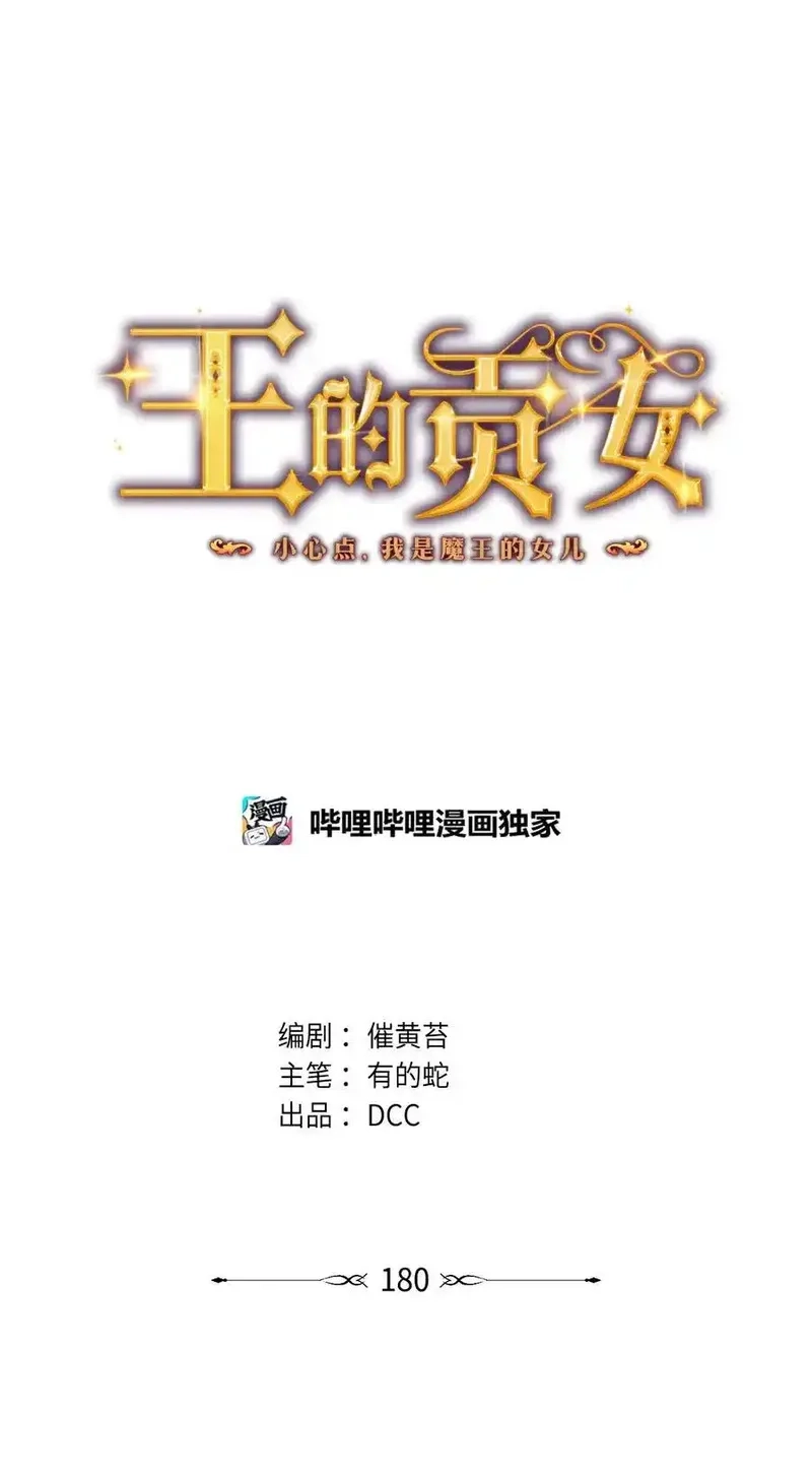 王的贡女,番外22 千钧一发,第20张