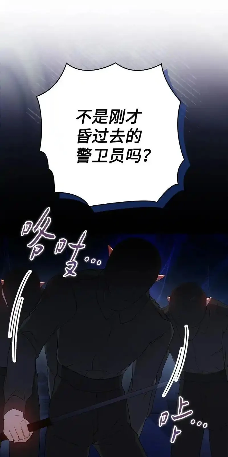 王的贡女,番外22 千钧一发,第26张