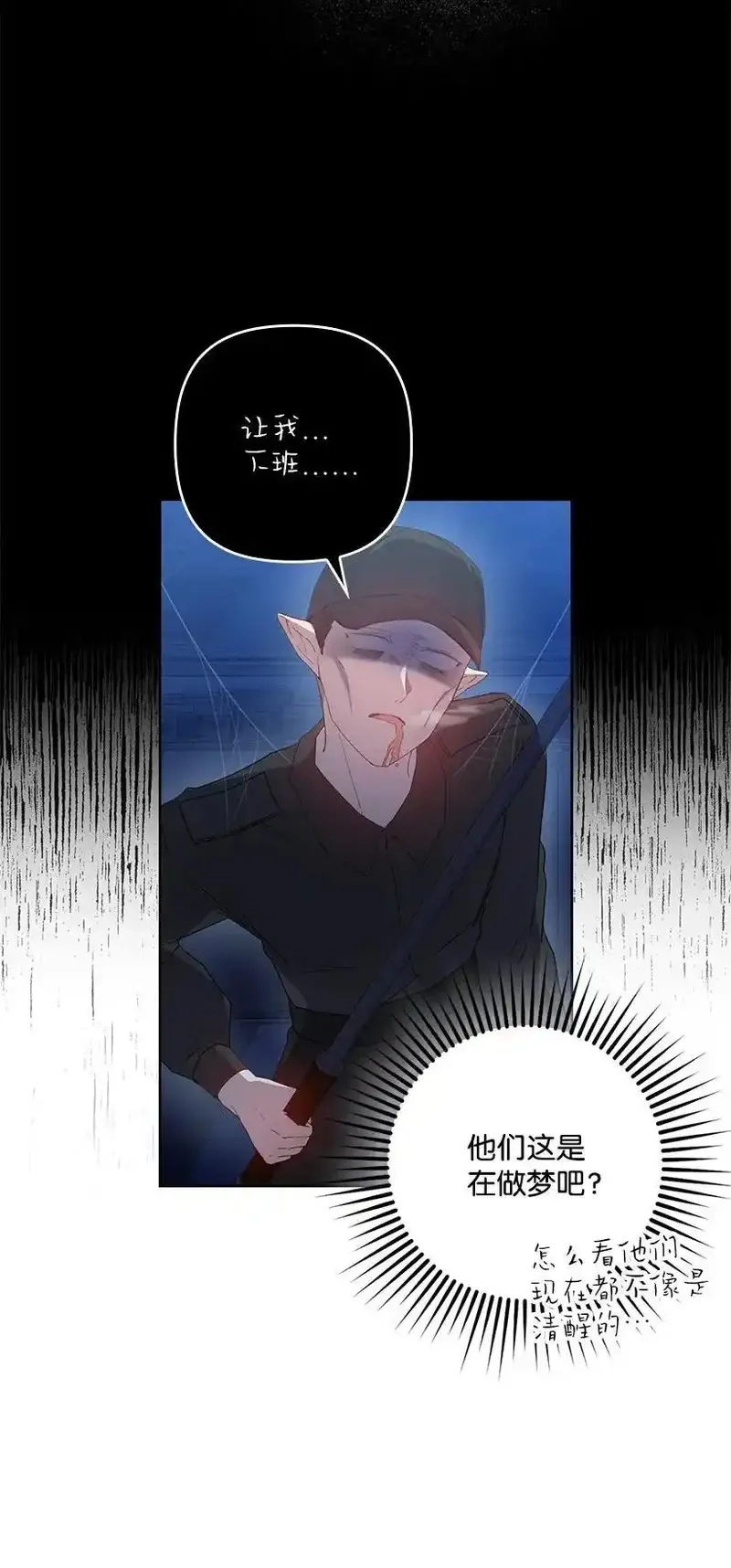 王的贡女,番外22 千钧一发,第30张