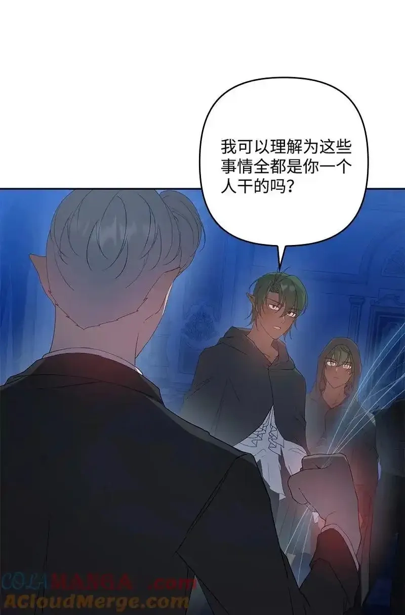 王的贡女,番外22 千钧一发,第37张