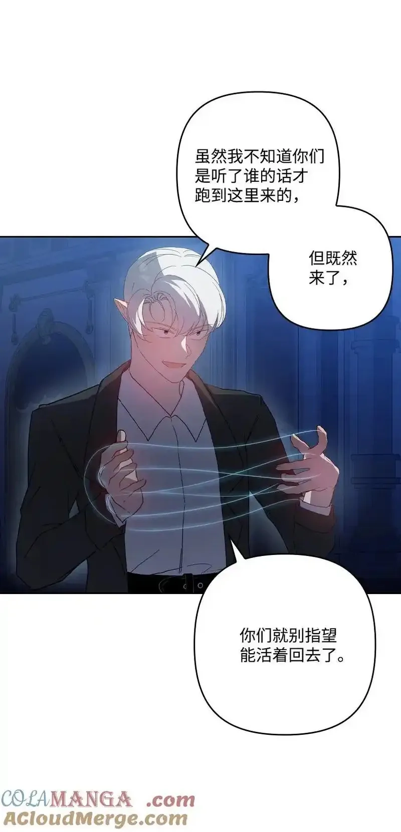 王的贡女,番外22 千钧一发,第46张
