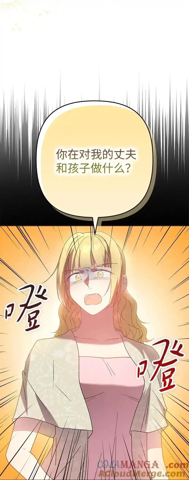 王的贡女,番外22 千钧一发,第58张