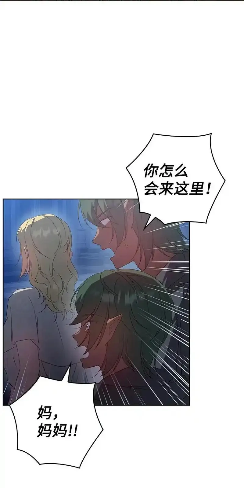 王的贡女,番外22 千钧一发,第59张