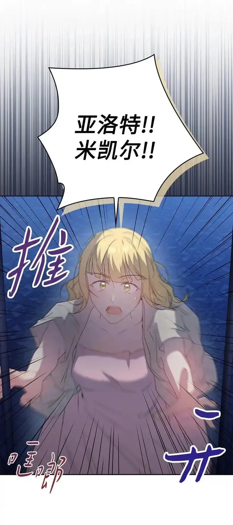 王的贡女,番外22 千钧一发,第6张
