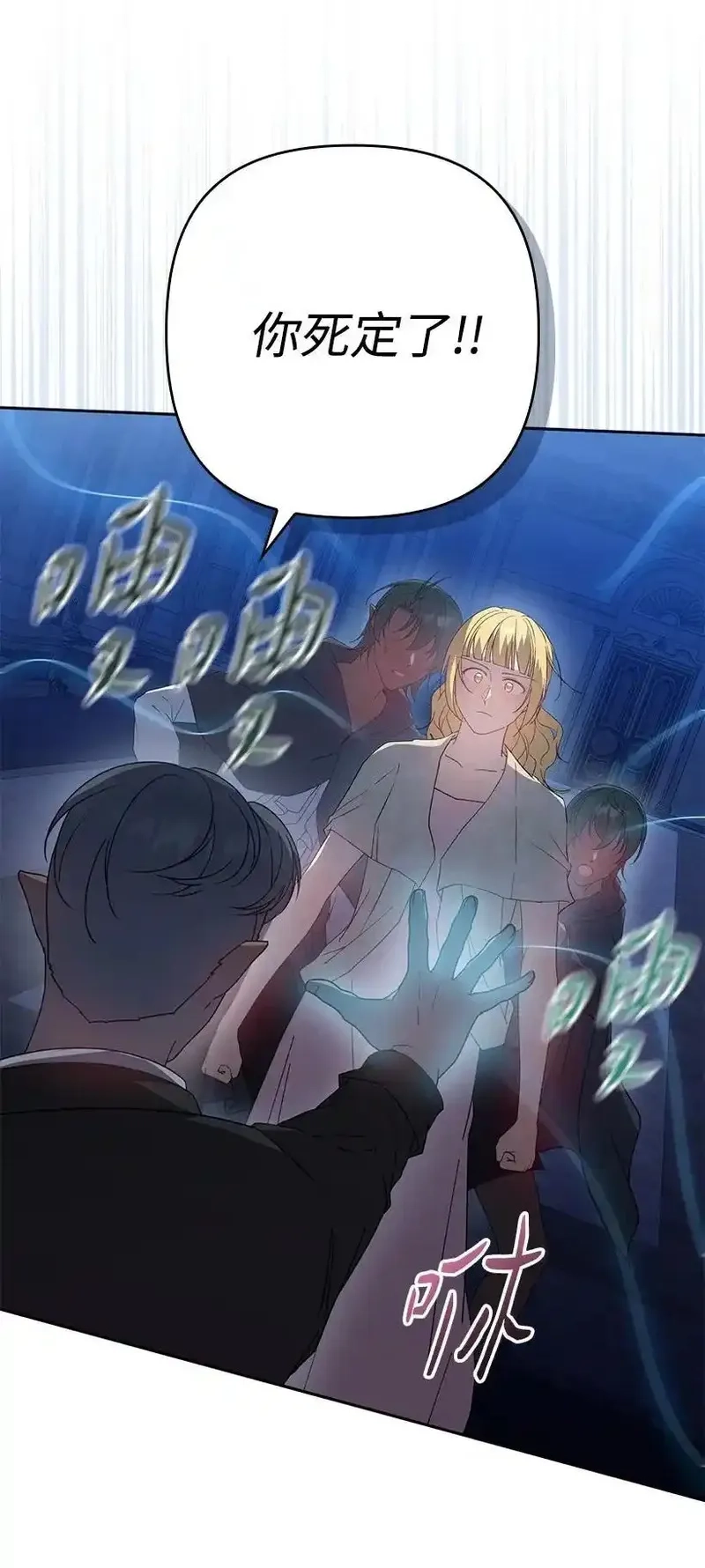王的贡女,番外22 千钧一发,第63张