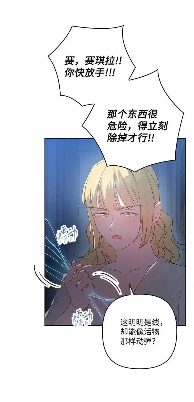 王的贡女,番外22 千钧一发,第66张