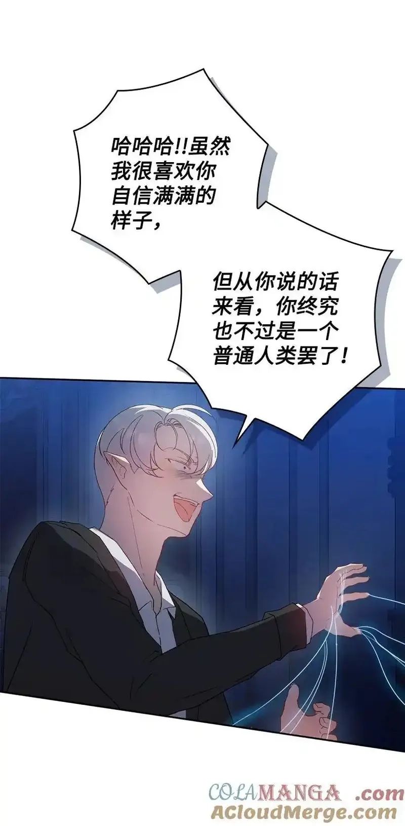 王的贡女,番外22 千钧一发,第67张