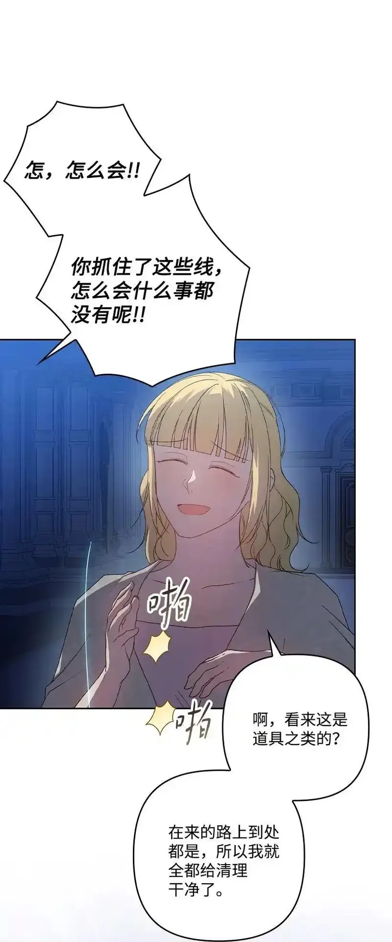 王的贡女,番外22 千钧一发,第71张