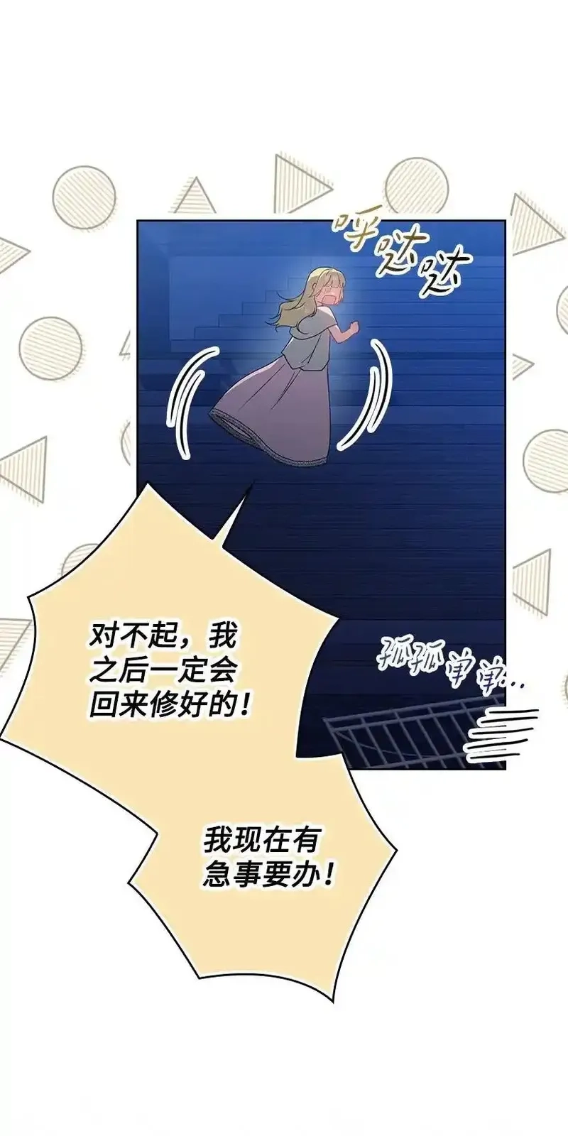 王的贡女,番外22 千钧一发,第9张