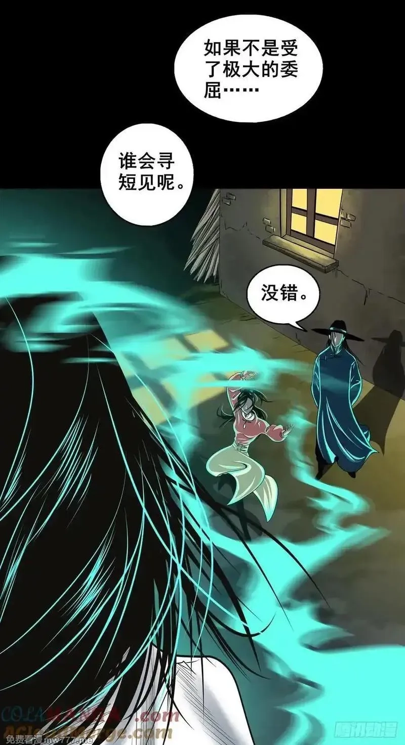 灵侠,【壹佰陆拾玖】人言可畏,第10张