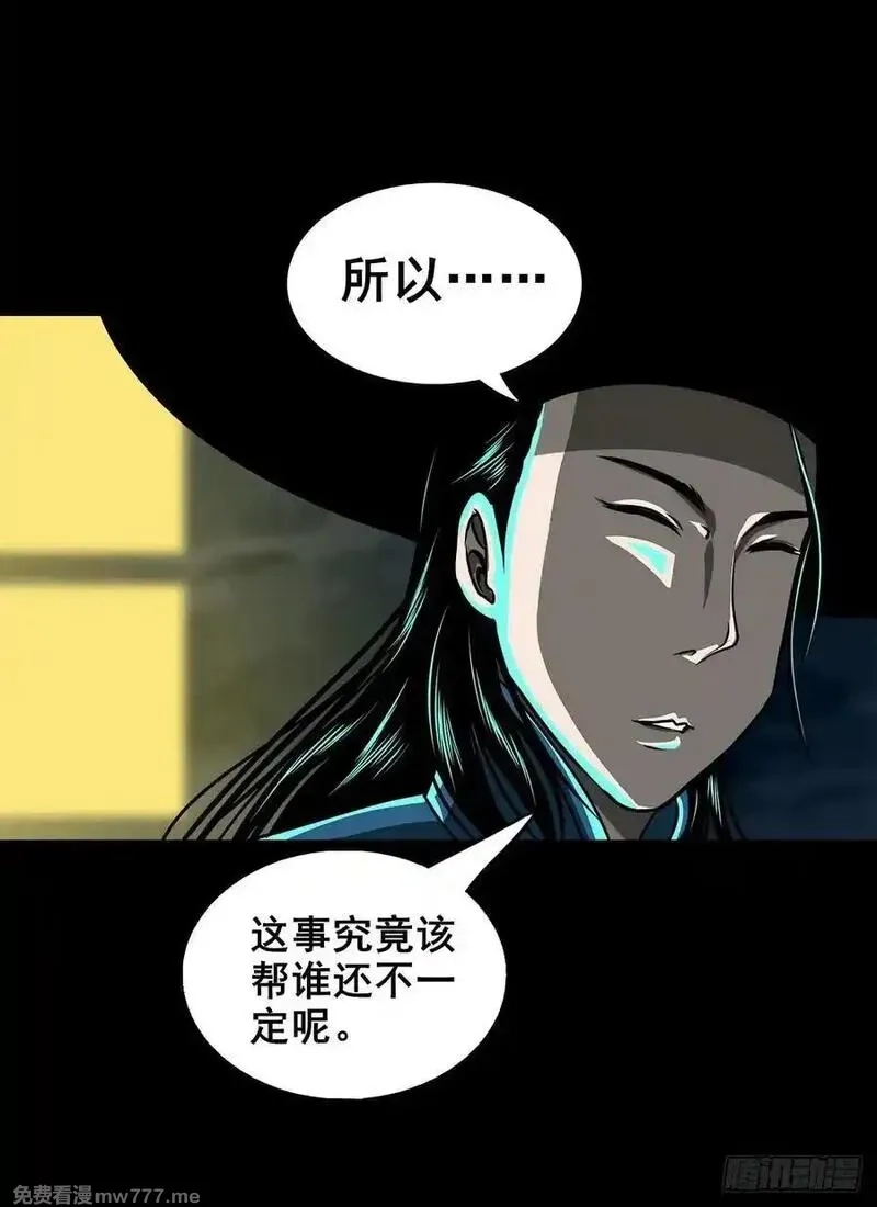 灵侠,【壹佰陆拾玖】人言可畏,第11张