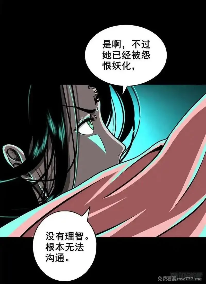 灵侠,【壹佰陆拾玖】人言可畏,第12张