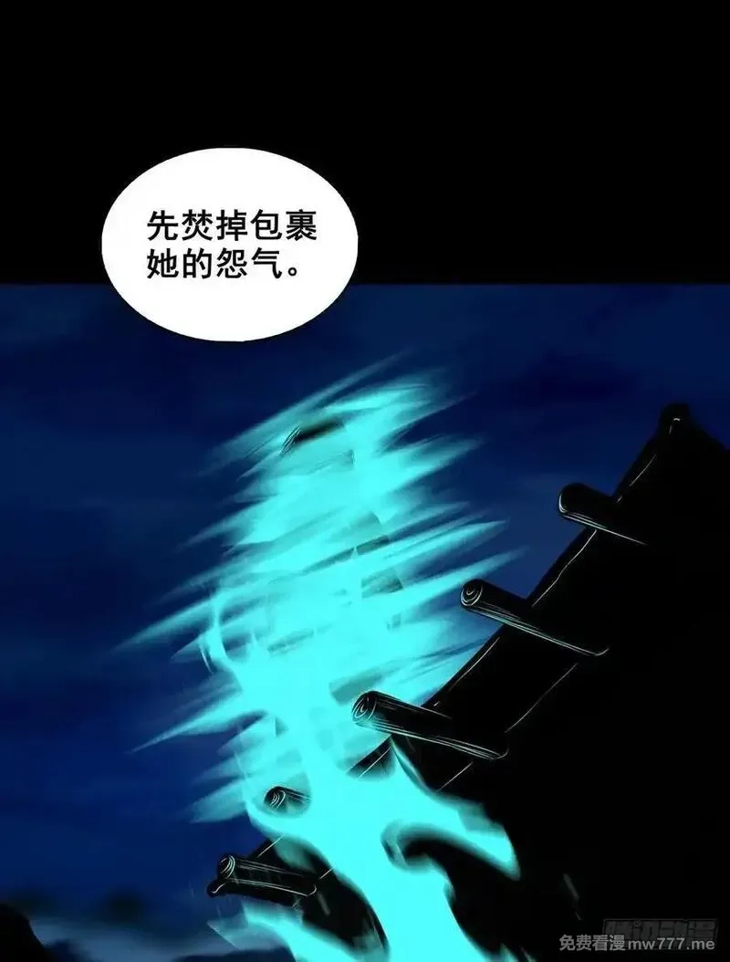 灵侠,【壹佰陆拾玖】人言可畏,第15张