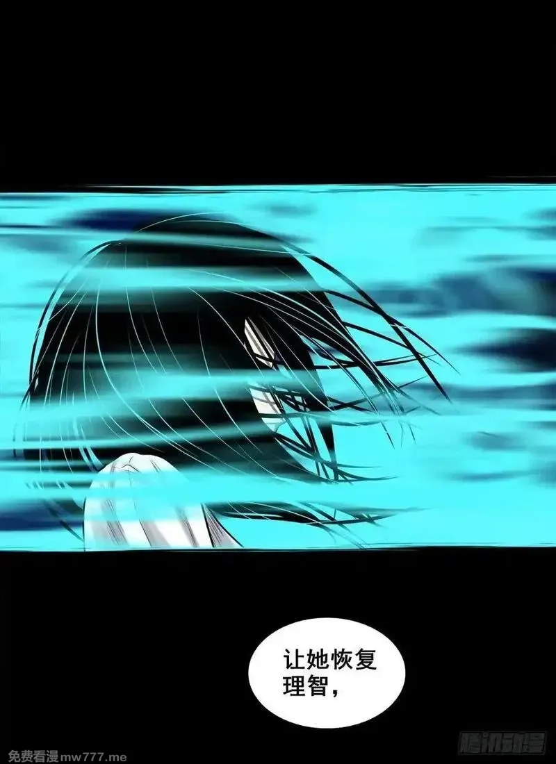 灵侠,【壹佰陆拾玖】人言可畏,第17张