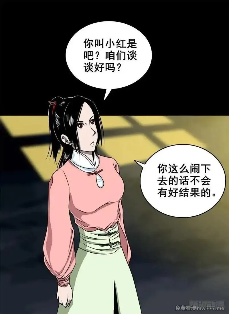 灵侠,【壹佰陆拾玖】人言可畏,第20张