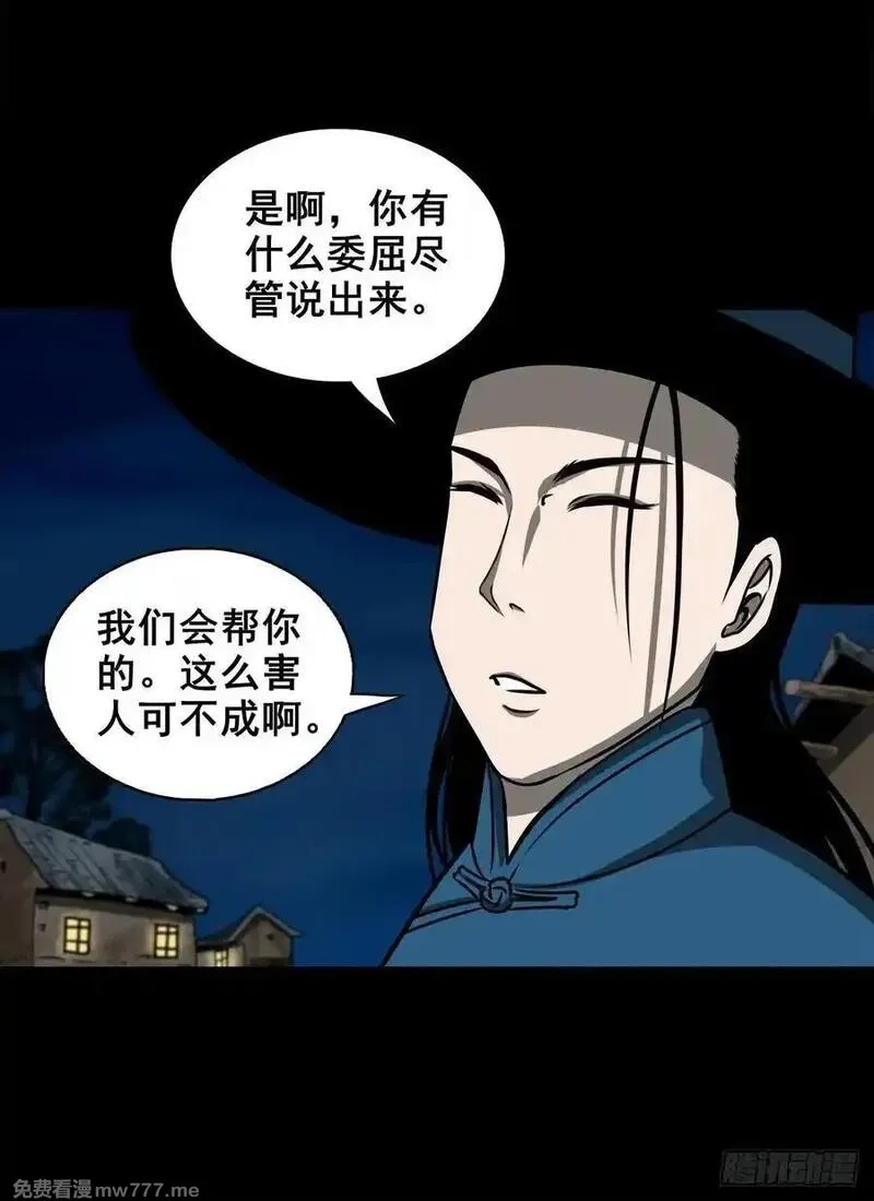 灵侠,【壹佰陆拾玖】人言可畏,第21张