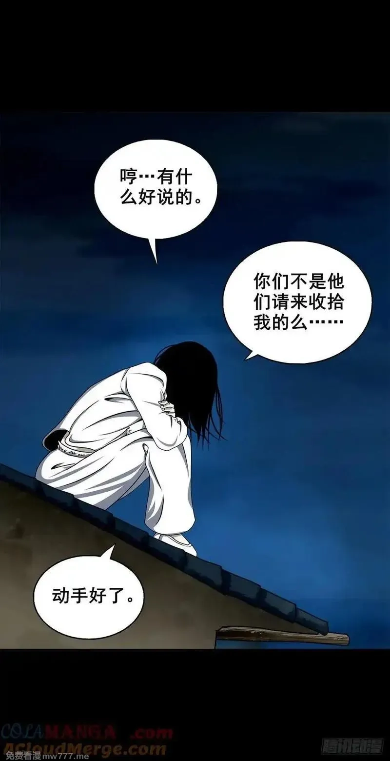 灵侠,【壹佰陆拾玖】人言可畏,第22张