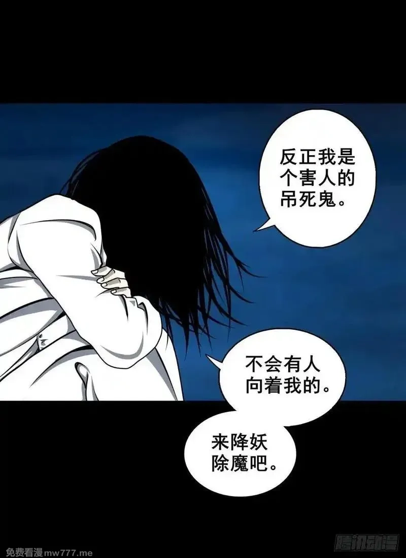 灵侠,【壹佰陆拾玖】人言可畏,第23张