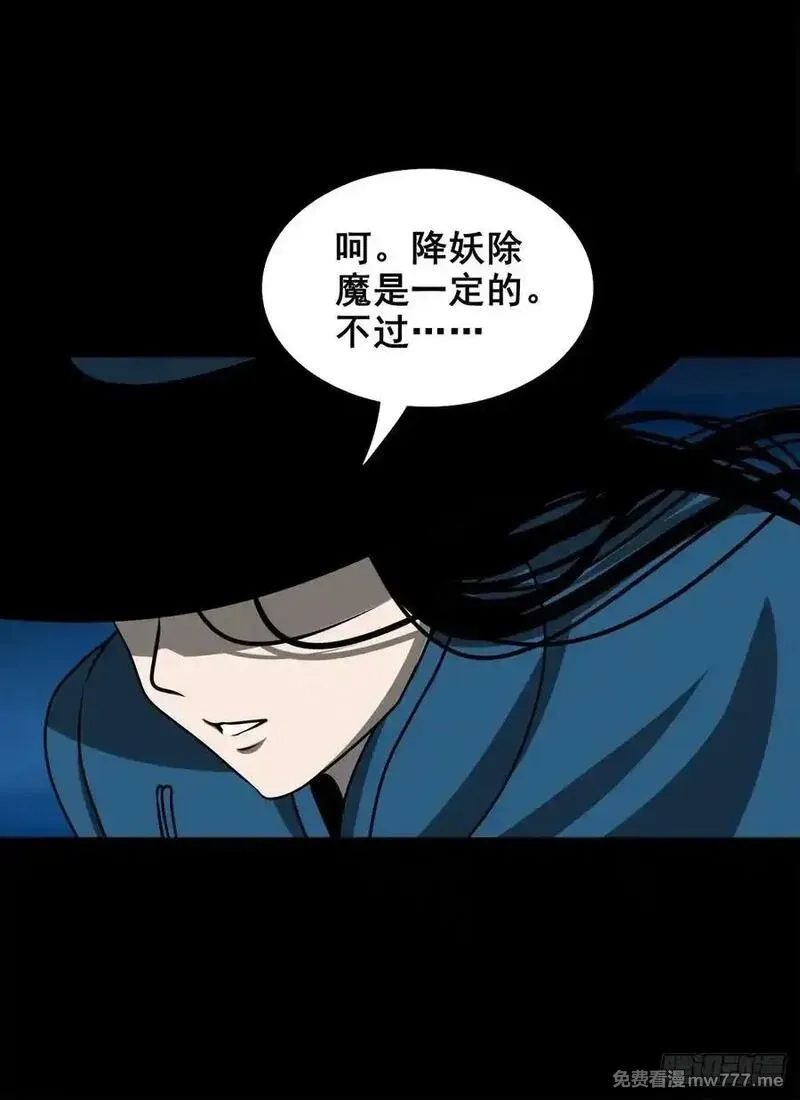 灵侠,【壹佰陆拾玖】人言可畏,第24张