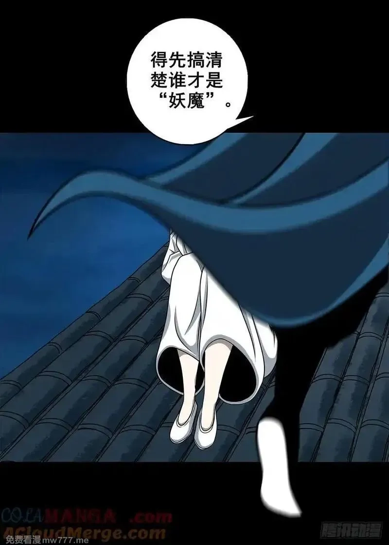 灵侠,【壹佰陆拾玖】人言可畏,第25张