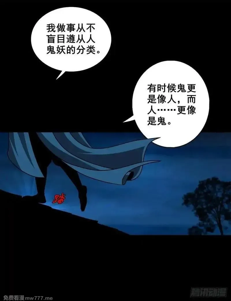 灵侠,【壹佰陆拾玖】人言可畏,第26张