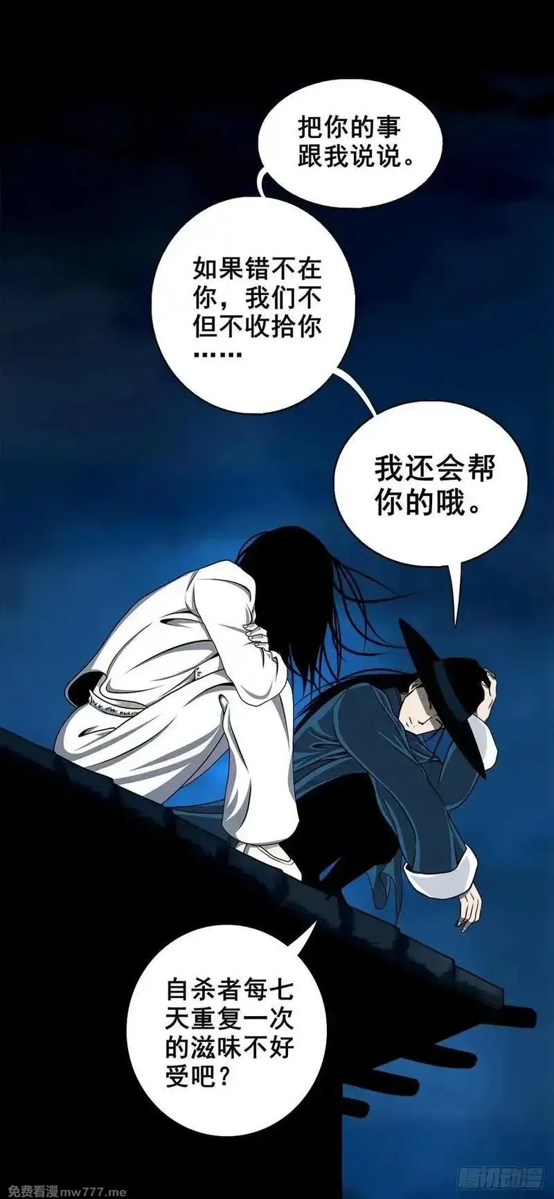 灵侠,【壹佰陆拾玖】人言可畏,第27张