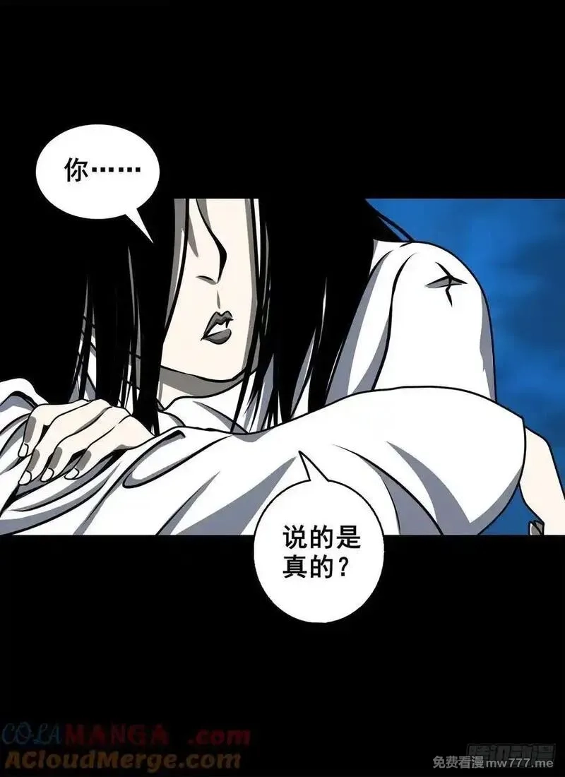 灵侠,【壹佰陆拾玖】人言可畏,第28张