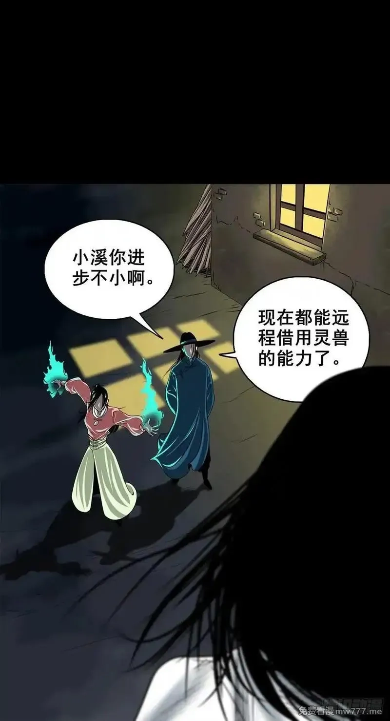 灵侠,【壹佰陆拾玖】人言可畏,第3张