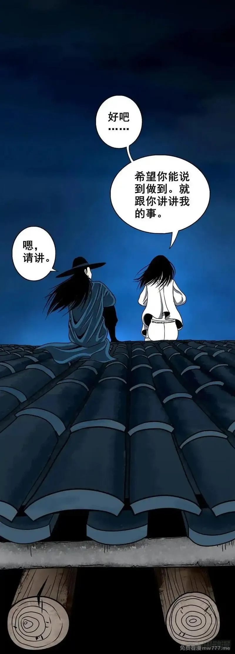 灵侠,【壹佰陆拾玖】人言可畏,第30张