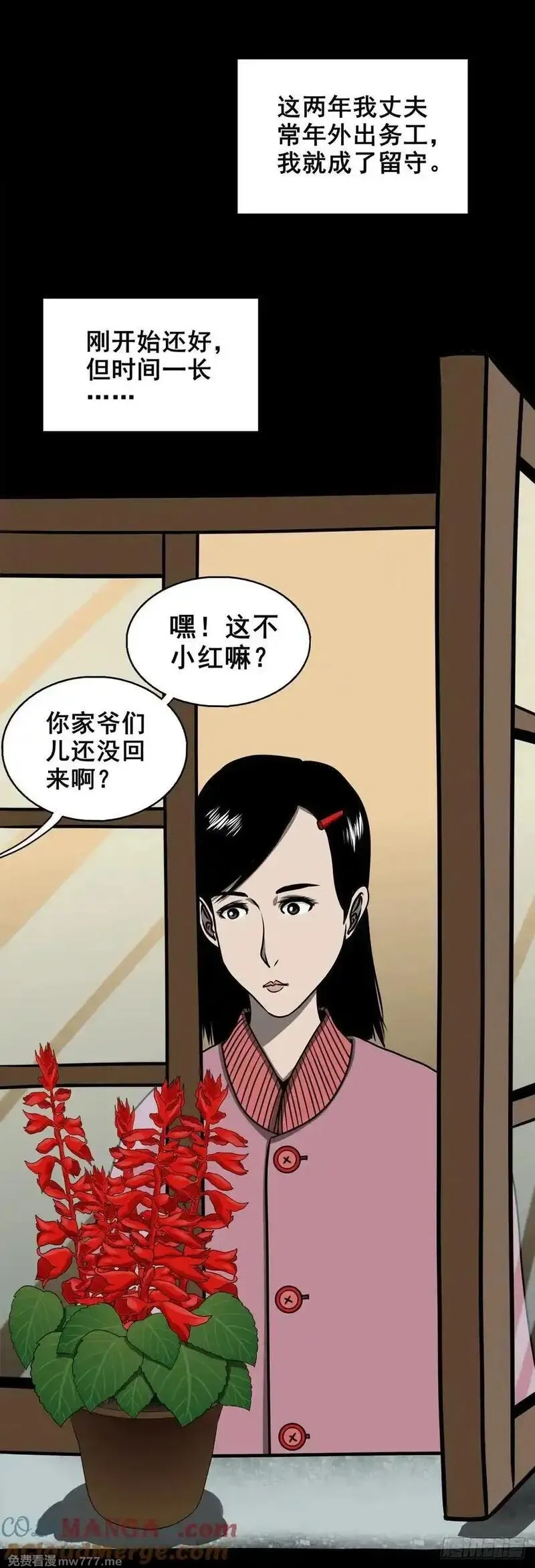 灵侠,【壹佰陆拾玖】人言可畏,第31张