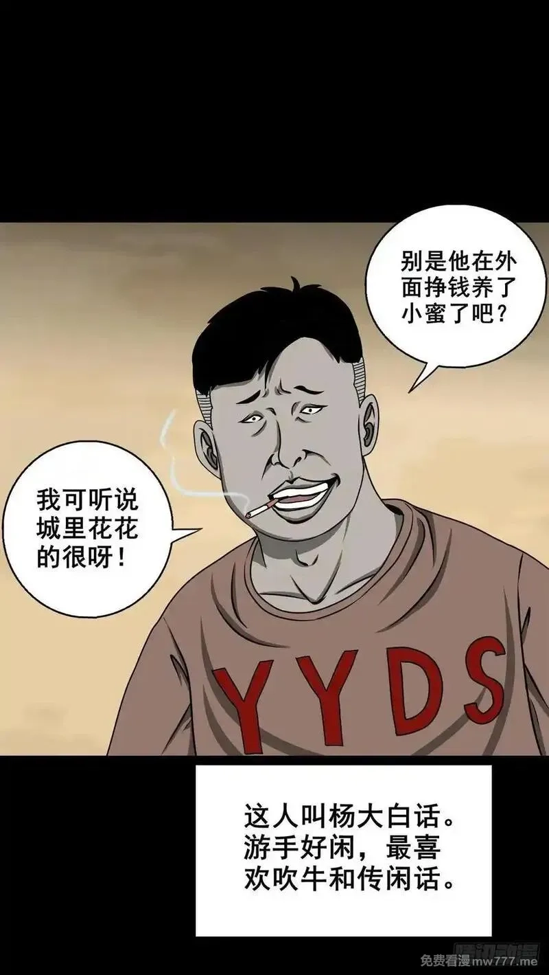 灵侠,【壹佰陆拾玖】人言可畏,第32张