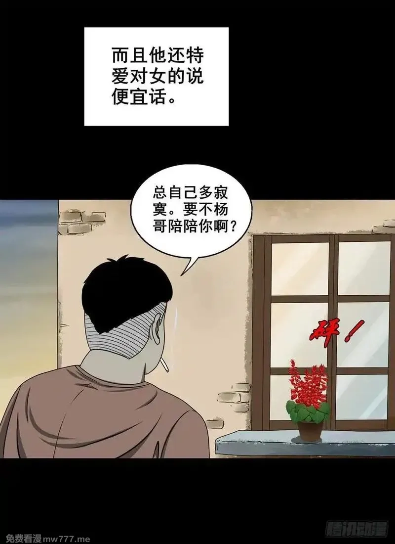 灵侠,【壹佰陆拾玖】人言可畏,第33张