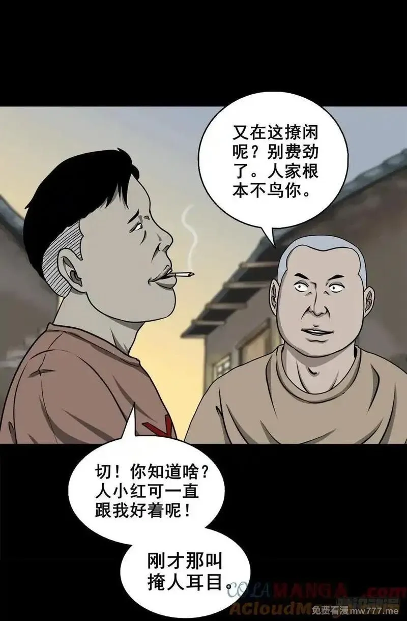 灵侠,【壹佰陆拾玖】人言可畏,第34张