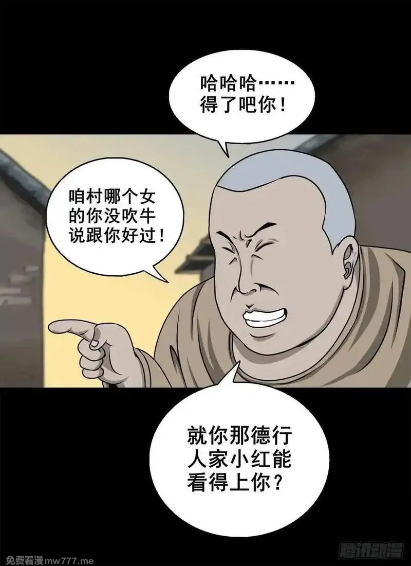 灵侠,【壹佰陆拾玖】人言可畏,第35张