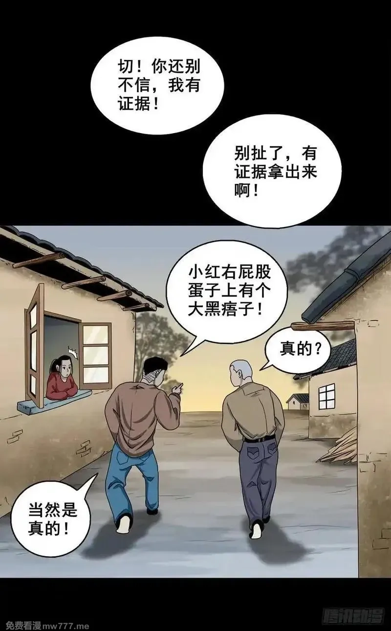 灵侠,【壹佰陆拾玖】人言可畏,第36张