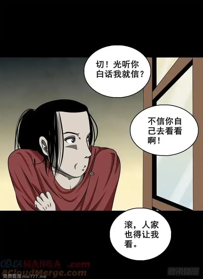 灵侠,【壹佰陆拾玖】人言可畏,第37张