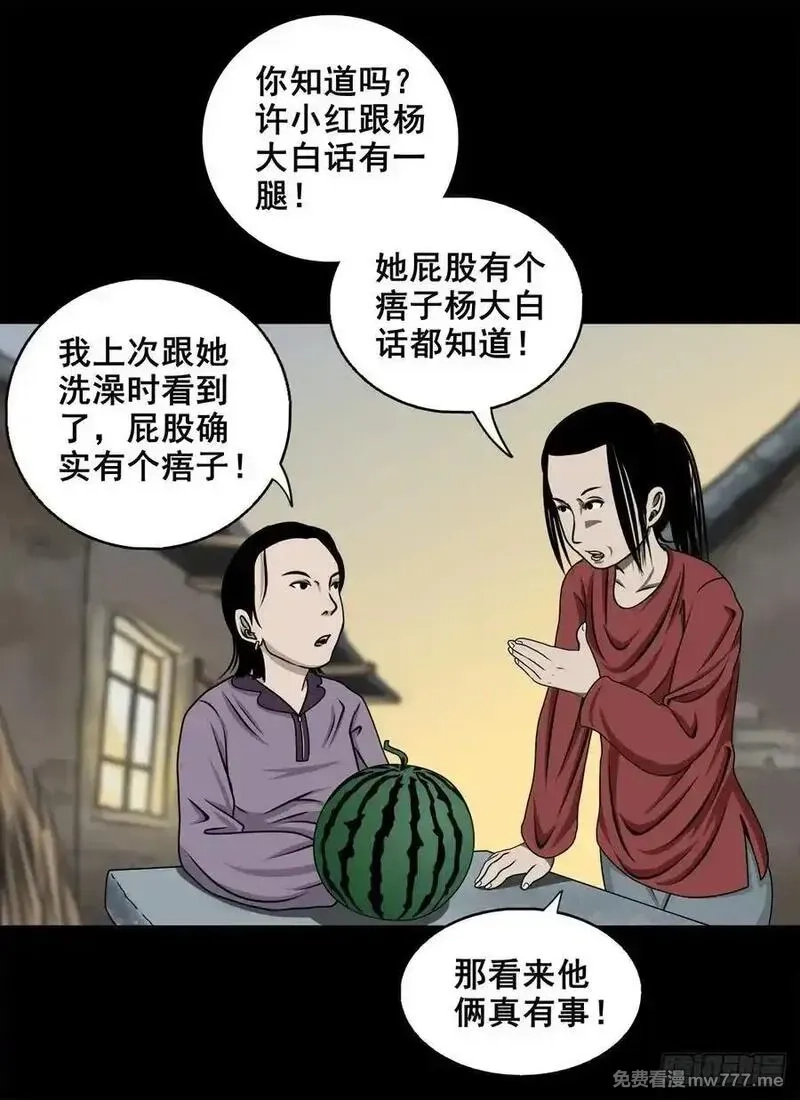 灵侠,【壹佰陆拾玖】人言可畏,第38张