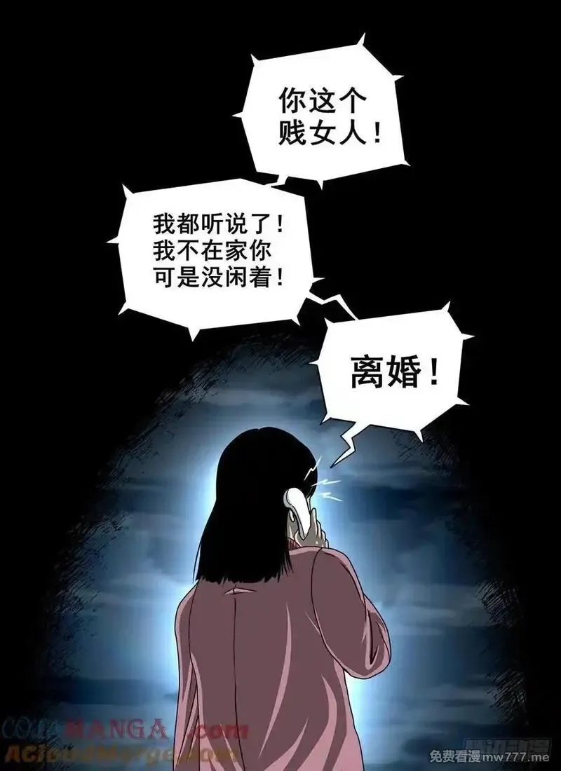 灵侠,【壹佰陆拾玖】人言可畏,第40张