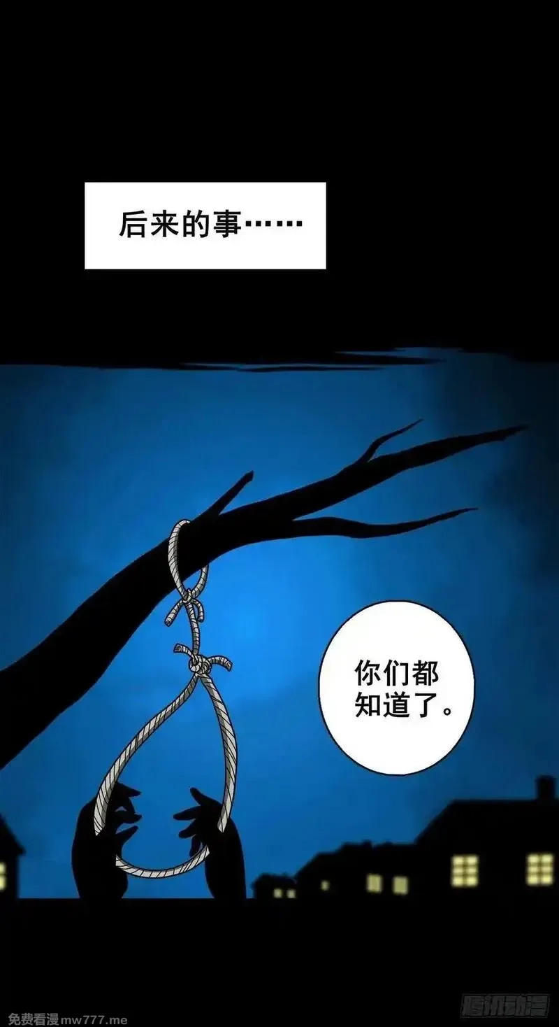 灵侠,【壹佰陆拾玖】人言可畏,第41张